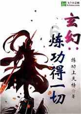 救援部落战士